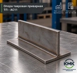 Опора тавровая приварная ТП 89-АС11