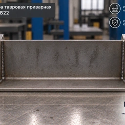 Опора тавровая приварная ТП 108-Б22